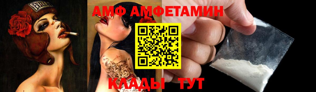 АМФ 98% Городец