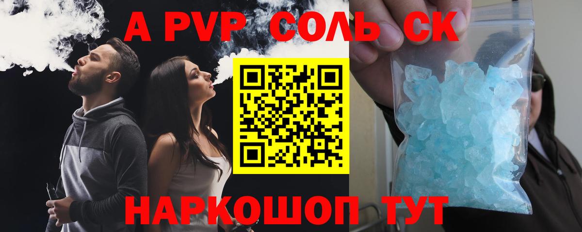 Alpha PVP VHQ  Вход с VPN  Alpha-PVP крисы CK  A PVP крисы CK  дарнет шоп  Городец 