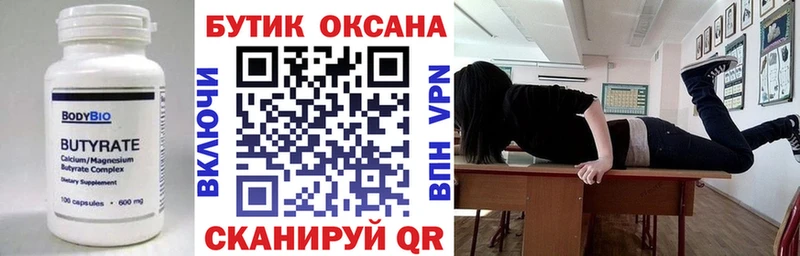 даркнет телеграм  где найти   Городец  БУТИРАТ оксана 