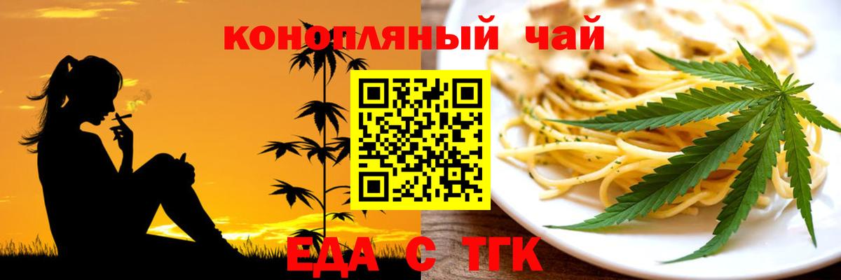 Городец  Печенье с ТГК конопля  Вход с VPN 