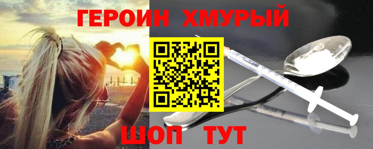 Героин афганец  Вход с VPN  Героин  Городец 