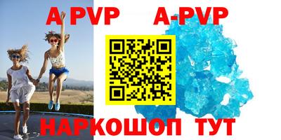 ALPHA-PVP Ликино-Дулёво