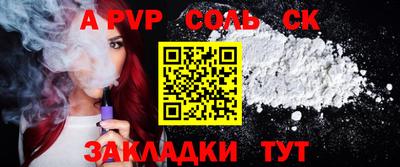 таблы Лесосибирск