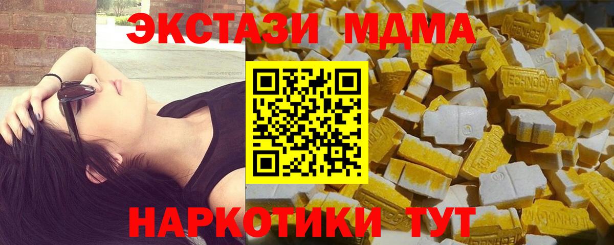 MDMA Molly  Вход с VPN  Городец  MDMA кристаллы 