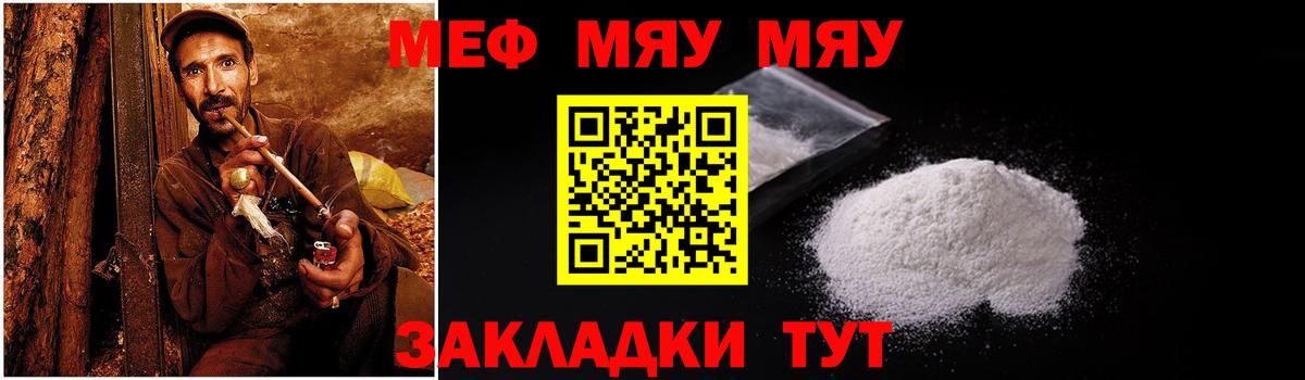 Мефедрон кристаллы Городец