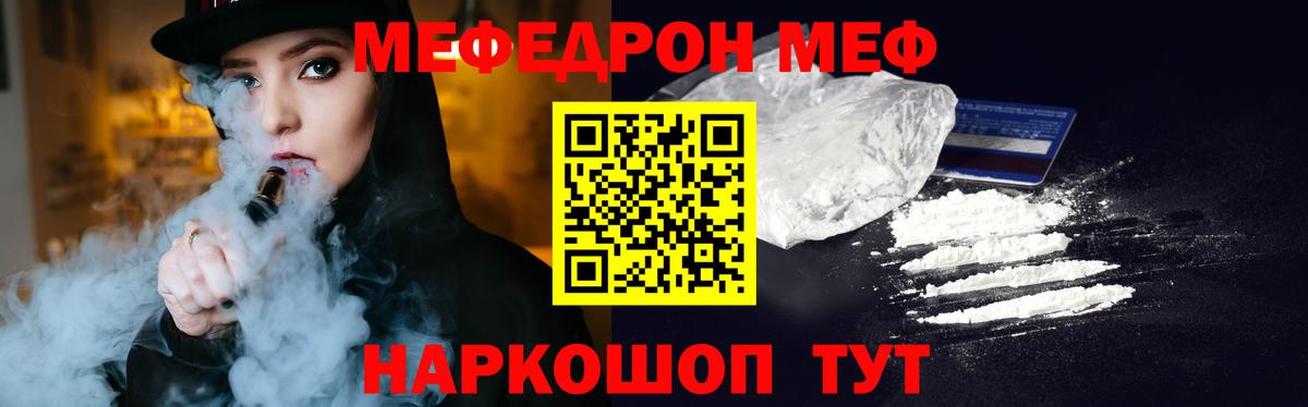 МЕФ кристаллы  Меф  Городец  Вход с VPN  МЯУ-МЯУ 