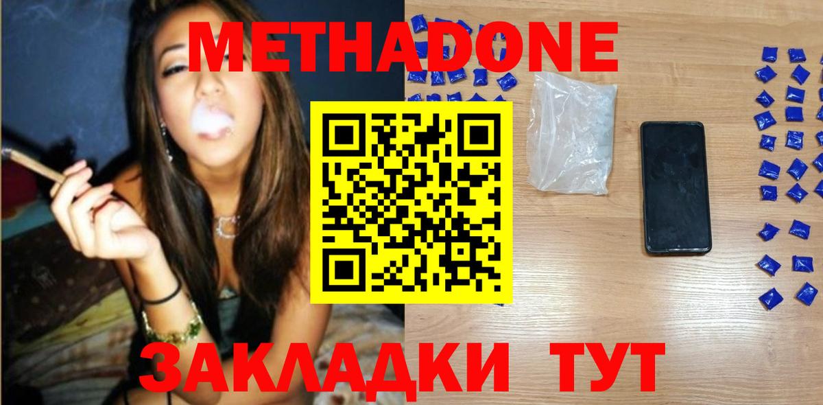 Городец  Метадон VHQ  Вход с VPN 