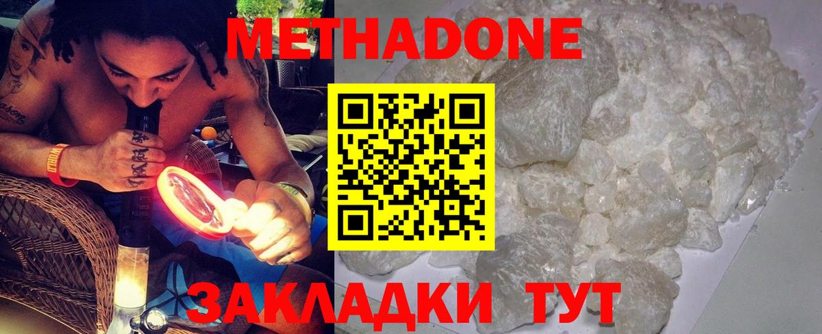 Метадон VHQ Городец