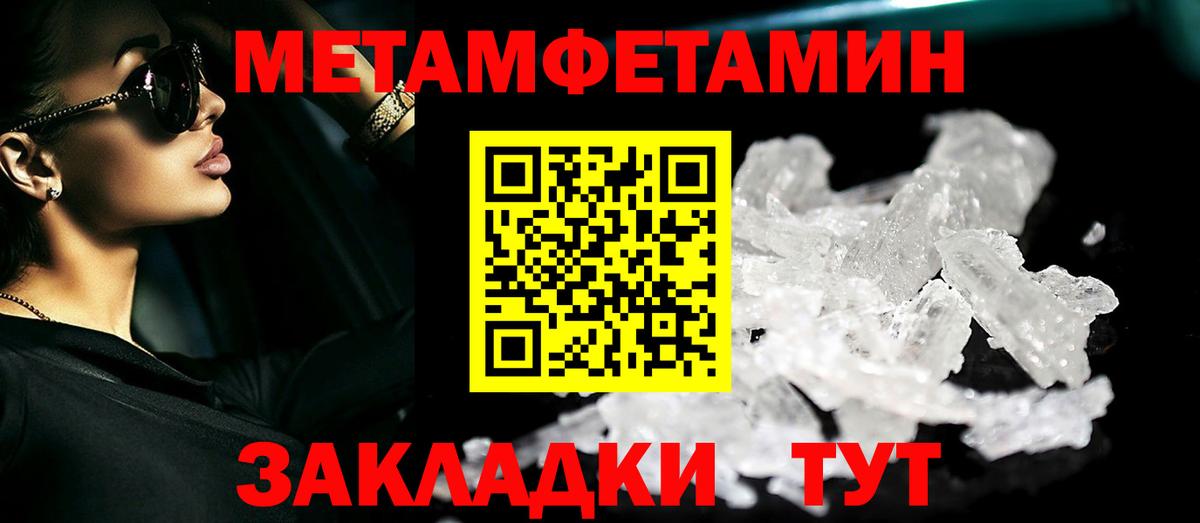 Первитин кристалл Городец