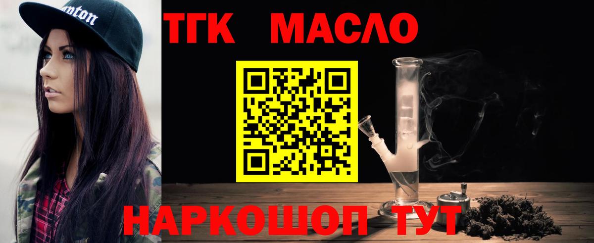 даркнет сайт  Вход с VPN  ссылка на мегу вход  Городец  Дистиллят ТГК вейп с тгк  Дистиллят ТГК Wax 