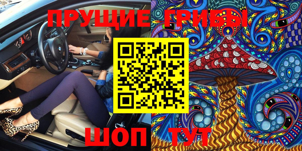 хочу наркоту  Псилоцибиновые грибы Cubensis  Псилоцибиновые грибы MAGIC MUSHROOMS  Вход с VPN  Городец 