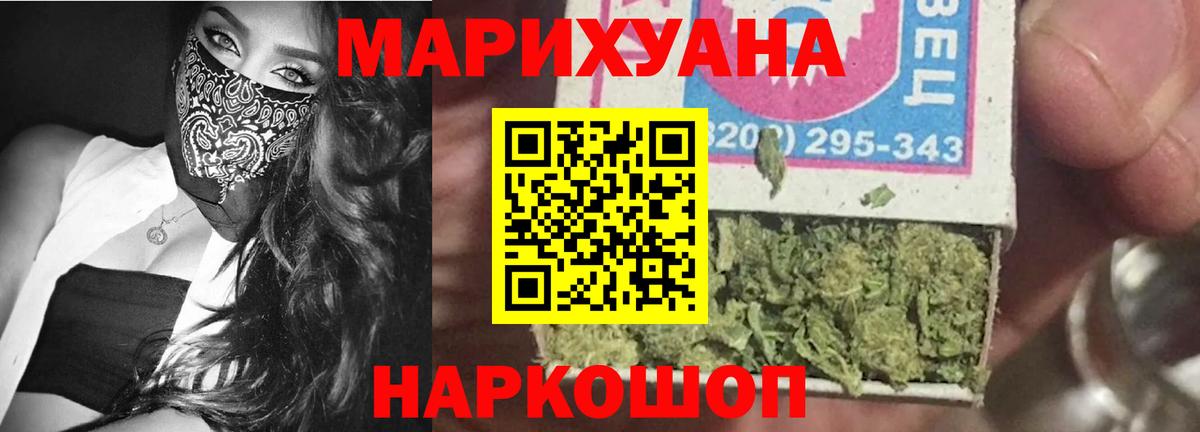 Канабис планчик Городец